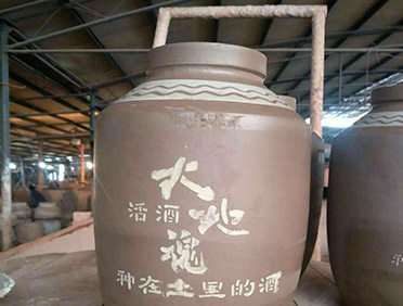 成都大地魂酒業有限公司二期