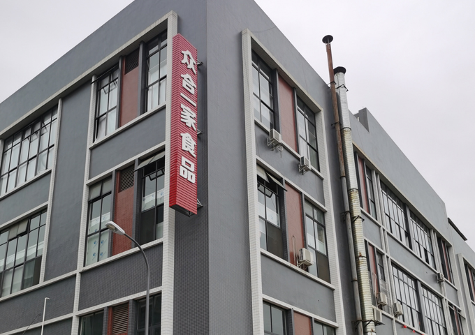 四川眾合一家食品有限公司廠房裝修現場