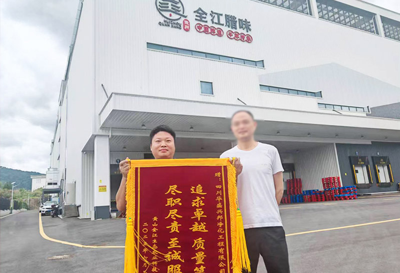 安徽全江臘味項目